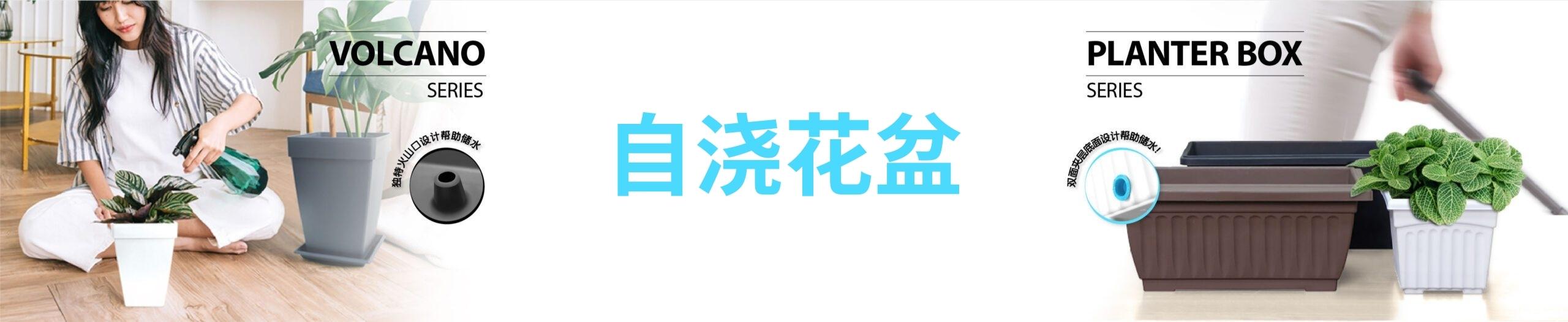 Baba自浇花盆